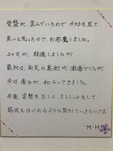 ナオル整体 岐阜院(NAORU整体)/利用者様の声