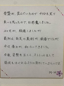 ナオル整体 岐阜院(NAORU整体)/利用者様の声