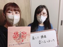 ヴィオーデ美容整体サロン 横浜店/小顔矯正と骨盤矯正で美人♪横浜