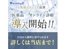 美容スキンラボの雰囲気（医療提携）