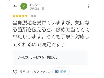 アネル 浦添店(anel)/