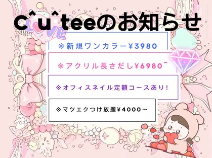 キューティー 錦糸町店(Cutee)の写真