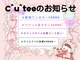 キューティー 錦糸町店(Cutee)の写真