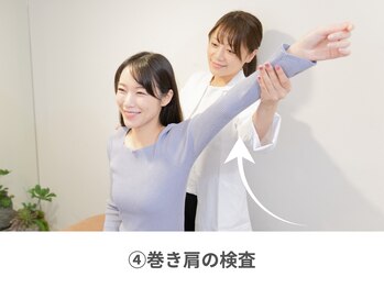 整体えびす丸 三軒茶屋店/