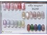 【Hand】シルキーマグネット★オフ込み6280円★