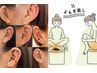 ☆1日2名様限定★耳つぼジュエリー10粒＋よもぎ蒸し40分¥6800