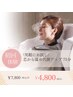 【気軽に温活痩身】代謝UP＆温活楽しぼりコース！初回体験7,800円→4,800円