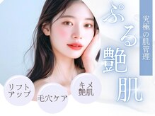 ナチュラックスビューティー 恵比寿店(NaturaxBeauty)の雰囲気（最新★糸状の美容液でリフトアップ！）