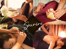 スーリール(Sourire)