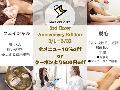 サロン マーベラス(SALON MARVELOUS)の写真