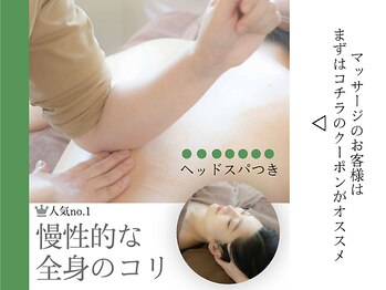 レジスタ(REGISTA)/【筋膜リリース】ボディ人気no.1