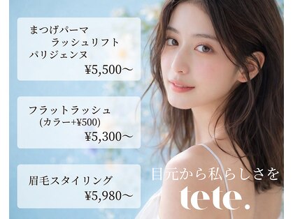 テテ(tete.)の写真