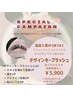 ボリュームならこれ!今だけ特価☆デザインキープラッシュ¥5900本数制限無し