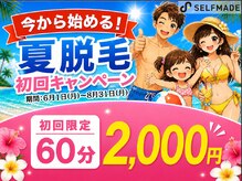 セルフメイド 山大通り店(SELFMADE)