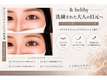 リアン 亀戸店(lien)の雰囲気（マツエク+パーマの新常識☆【& helthy】アンドヘルシー導入店 ）