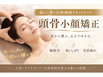 リコメンス(Recommence)の写真/【自律神経のリセットに】脳疲労・食いしばり・顔面の歪み・左右差・呼吸まで深くなる頭骨小顔矯正。
