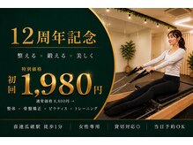 エムズ整体