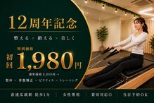 エムズ整体