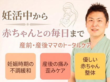 まもる整体サロン 新山口店の写真