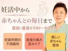 まもる整体サロン 新山口店
