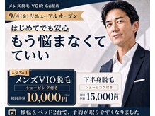 ヴォアール 名古屋店(VOIR)