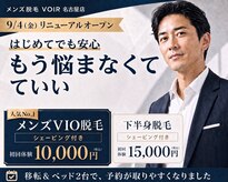 ヴォアール 名古屋店(VOIR)
