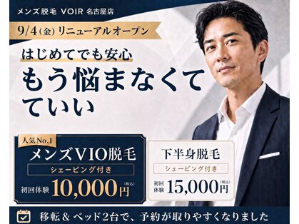 ヴォアール 名古屋店(VOIR)の写真