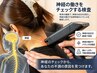 【10名限定980円】その症状原因は神経？神経検査＋整体 60分￥5500→￥980