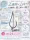 Lazo Beauty【ラソ】の写真/◇11月末までキャンペーン中◇タイパ最強機器導入！冷却機能付きで痛みが不安な方にもオススメのエステ脱毛