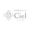 シエル(Ciel)のお店ロゴ