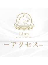 リオン 神戸三宮店(Lion)/【アクセス】