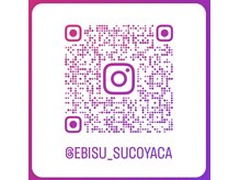 恵比寿すこやか鍼灸整骨院/Instagram