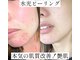 コットンビューティ(cotton.beauty)の写真