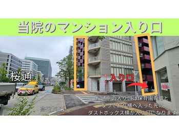 鍼灸整体院アレンジ/当院のマンション入り口