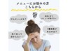【メニューに迷ったらこちら】お悩みに合わせて施術させていただきます★