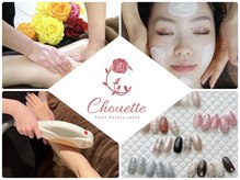 シュエット ビューティー＆リラクゼーション(chouette)