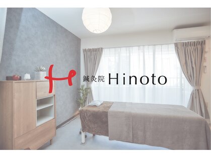 ヒノト(Hinoto)の写真
