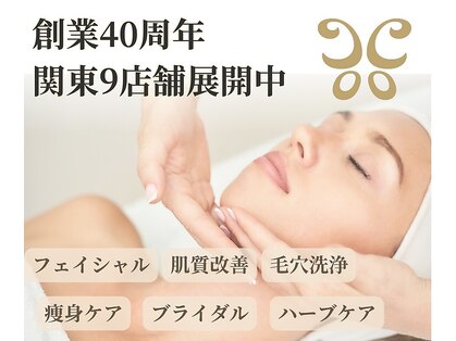 エステ ココ 土気店(Esthe CoCo)の写真