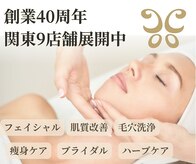 エステ ココ 土気店(Esthe CoCo)