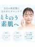 当日◎肌状態に合わせたサロンケア