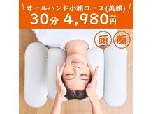 カラダファクトリー スーパービバホーム豊洲店の雰囲気（《どなたでも何度でもご利用OK★》豊洲店おすすめクーポン）