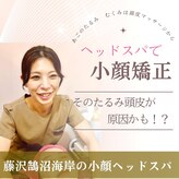 スゥーリールビューティボディ(Sourire Beauty body)