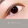 【OPEN記念★】似合わせまつげパーマorパリジェンヌ（ケラチンTR付♪）