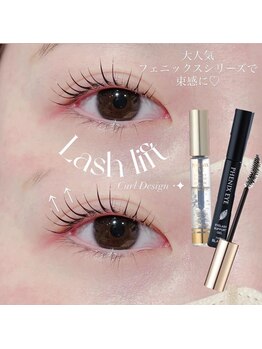 ビオラス(Biolus)/まつげパーマ/ラッシュリフト