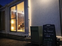 トゥーリアン 一宮(to liens)/外観