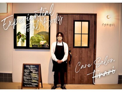 トナリ(tonari)の写真