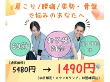 あさぬま接骨院