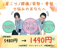 あさぬま接骨院