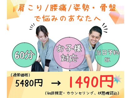 あさぬま接骨院の写真