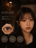 【大人気！No.1メニュー】LASH LIFT(上)潤いまつげパーマ￥5370→￥4110